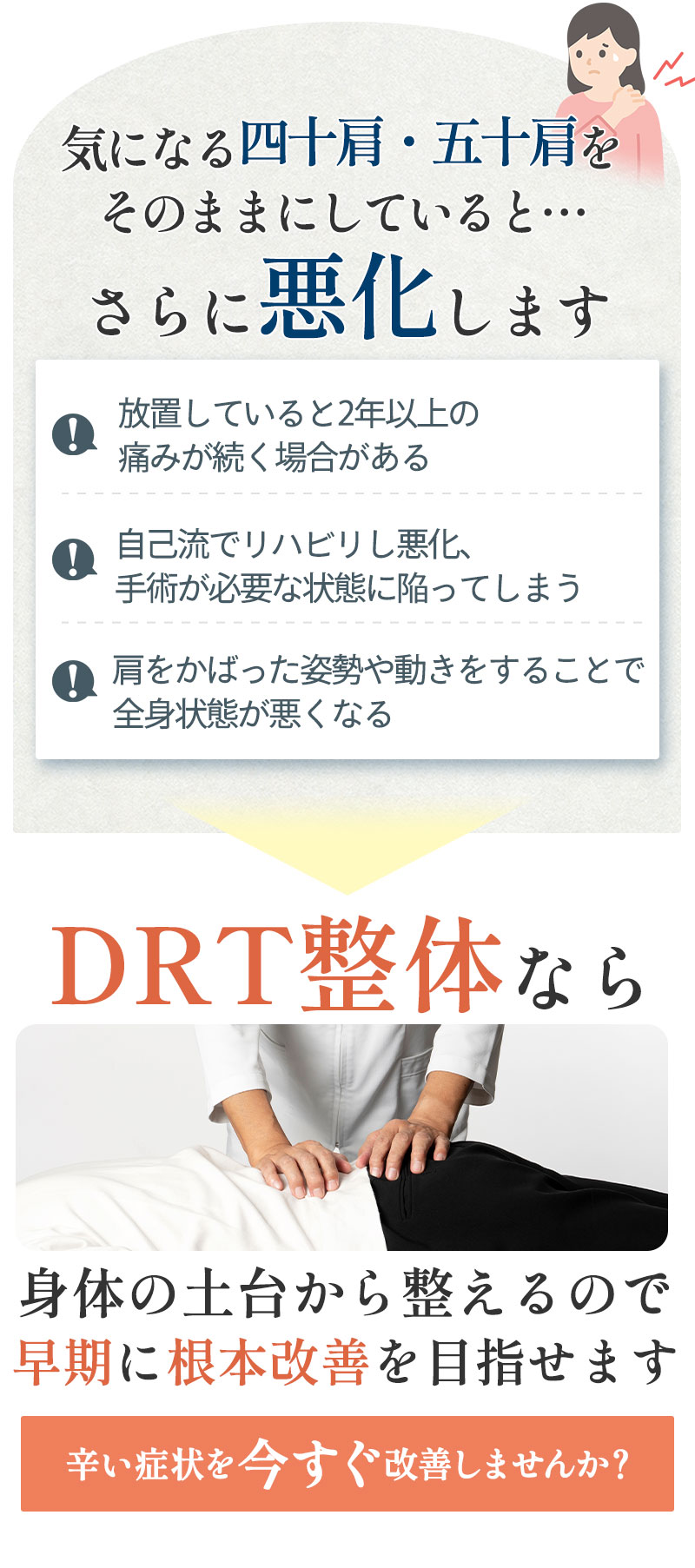 そのままにしていると