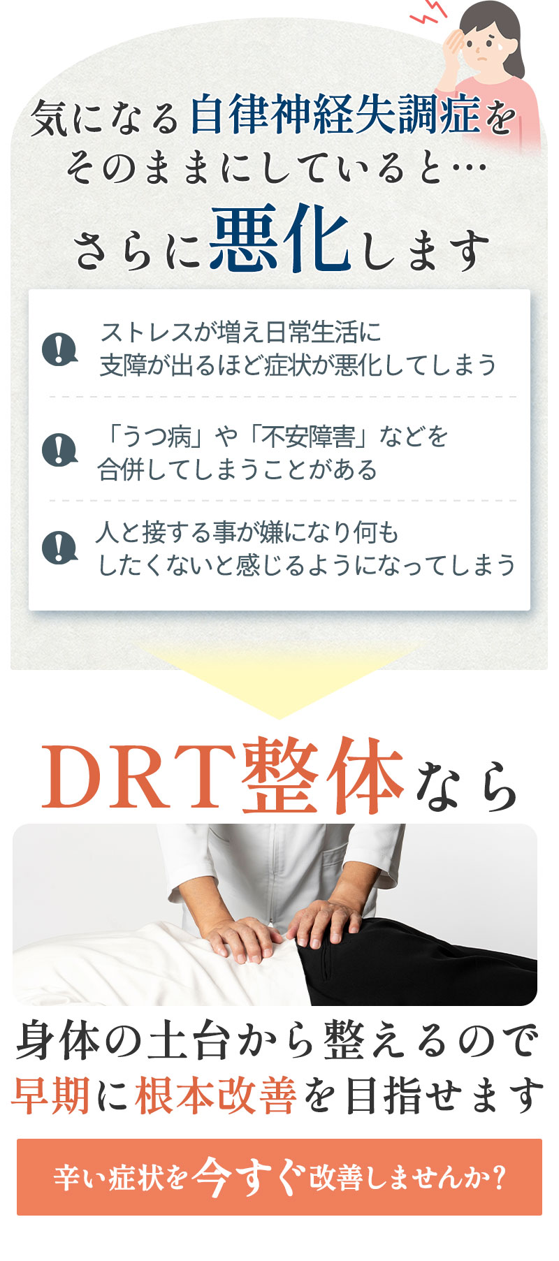 そのままにしていると