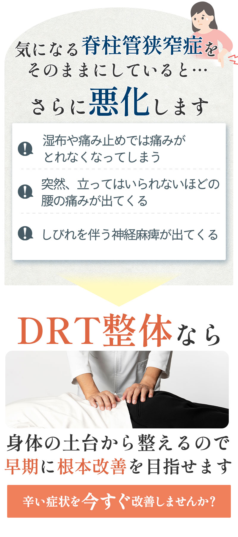 そのままにしていると