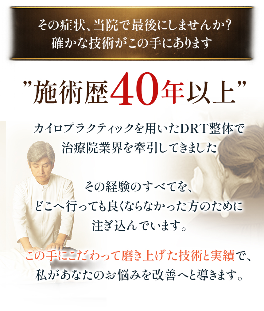 御茶ノ水で痛みや症状の根本改善を目指す「お茶の水カイロプラクティック」