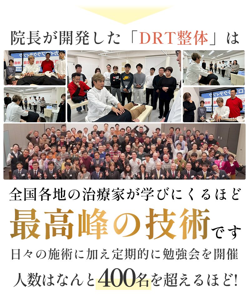 御茶ノ水で痛みや症状の根本改善を目指す「お茶の水カイロプラクティック」