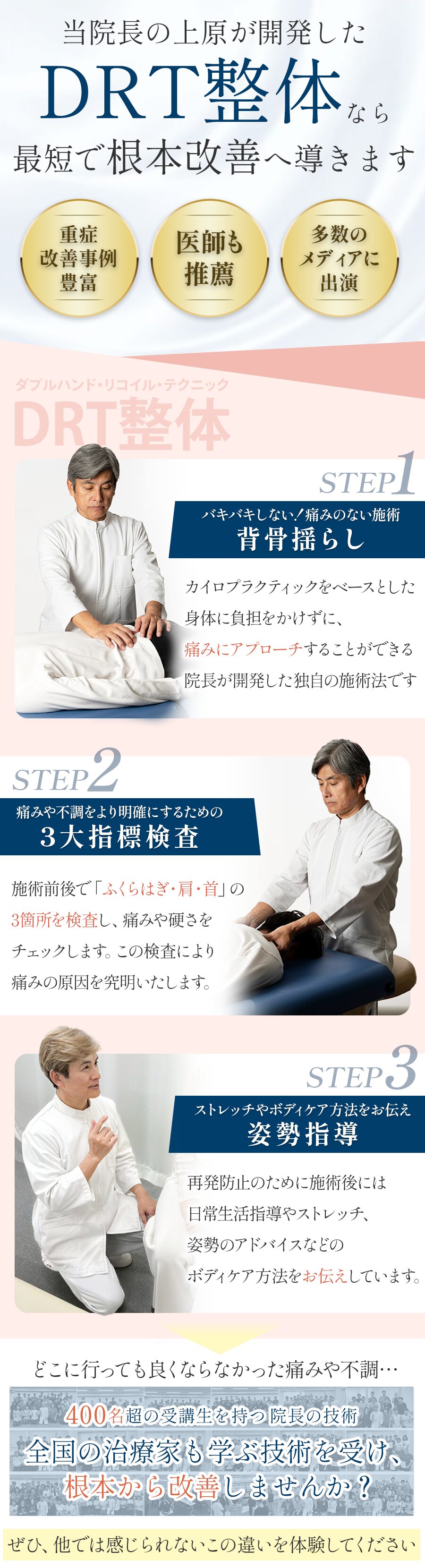 改善する理由はこちら