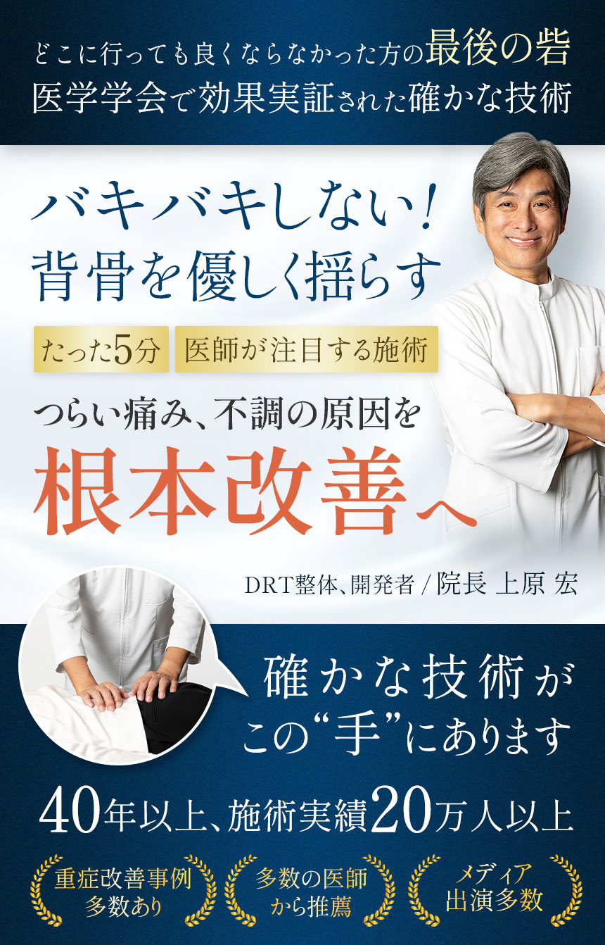 【DVD】DRT式O脚矯正上原宏 整体 カイロ 美脚 おまけ付 送料無料 【DVD】DRT式O脚矯正上原宏 整体 カイロ 美脚 おまけ付 送料無料